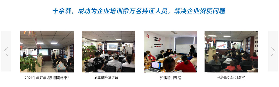 資質(zhì)維護(hù)，解決企業(yè)資質(zhì)問(wèn)題