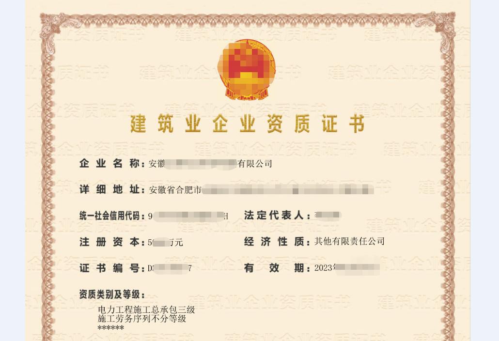 建筑資質(zhì)有效期多少年,提前多久延期，到哪辦理
