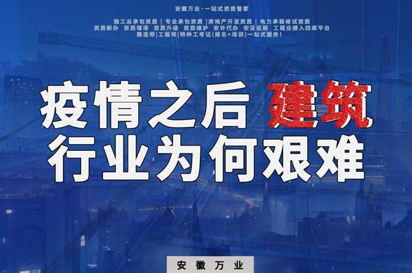 建筑行業(yè)過后為何艱難？分析現(xiàn)象與挑戰(zhàn)