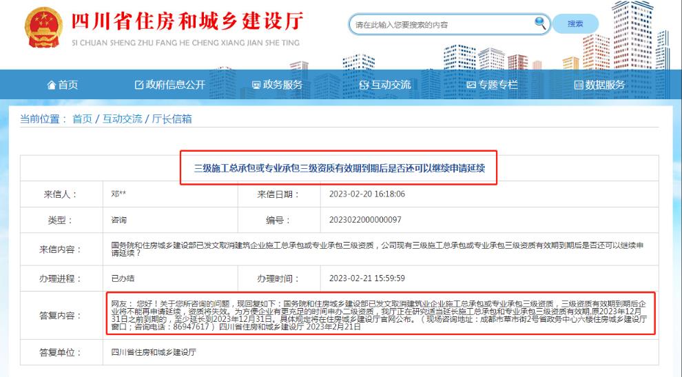 重磅消息：三級資質(zhì)有效期到期后，企業(yè)將不能再申請延續(xù)，資質(zhì)將失效！